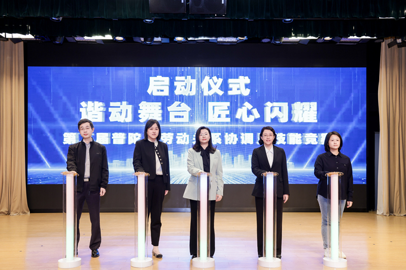 以赛促学强本领，夯实根基促和谐——普陀区成功举办第二届劳动关系协调员技能竞赛