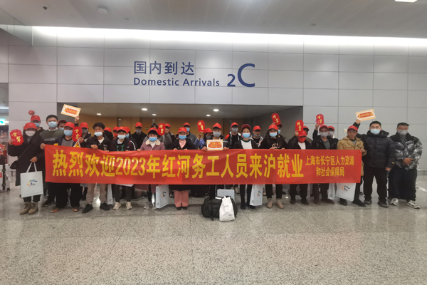 长宁迎来首批31名红河务工人员返岗就业！
         