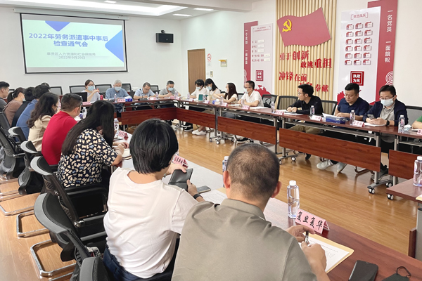 政府主导，园区协同，奉贤区人社局加强劳务派遣共治共管
   