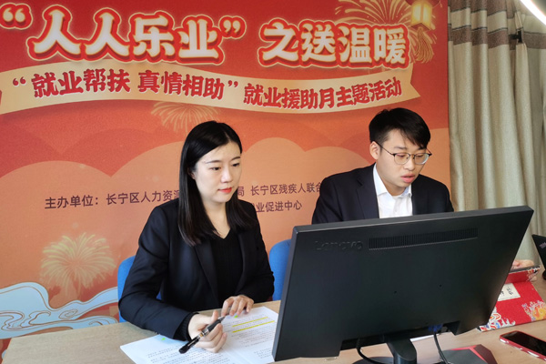 “就业帮扶大礼包”有温度！长宁开展新春送岗暖民心活动
   