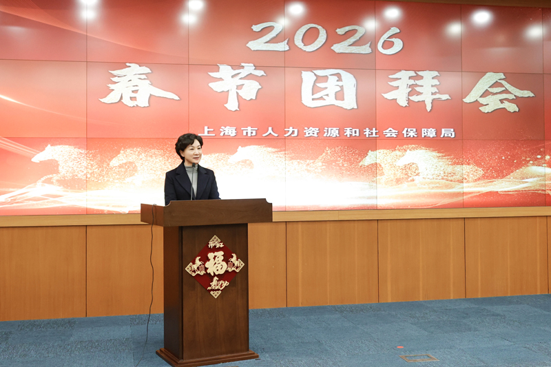 骐骥跃春贺新岁，诚挚关怀暖人心——市人社局举行2026年离退休干部迎春团拜会