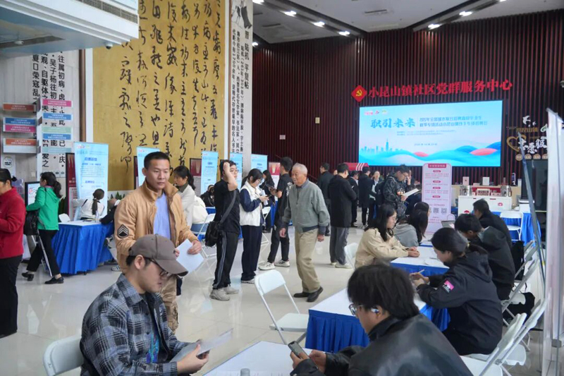 “职引未来”助力启航，松江2025年秋季高校毕业生专场招聘会顺利举行