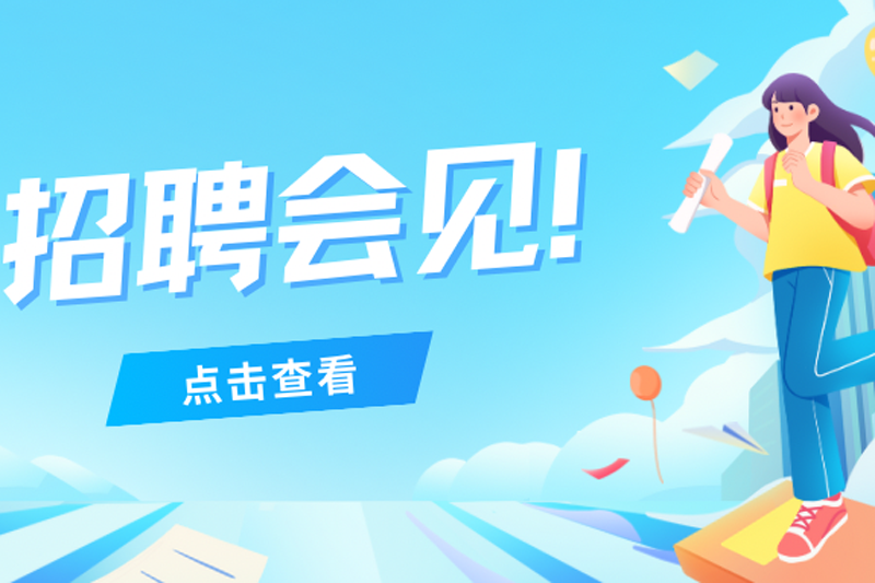 本周日，近千个岗位不容错过！