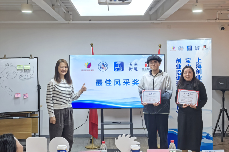 沃土育新苗，引擎助远航：宝山创业服务小记