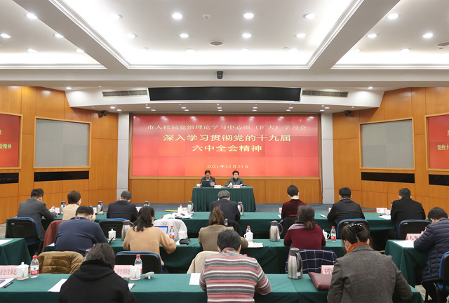 深入学习贯彻党的十九届六中全会精神 市人社局党组举办专题辅导